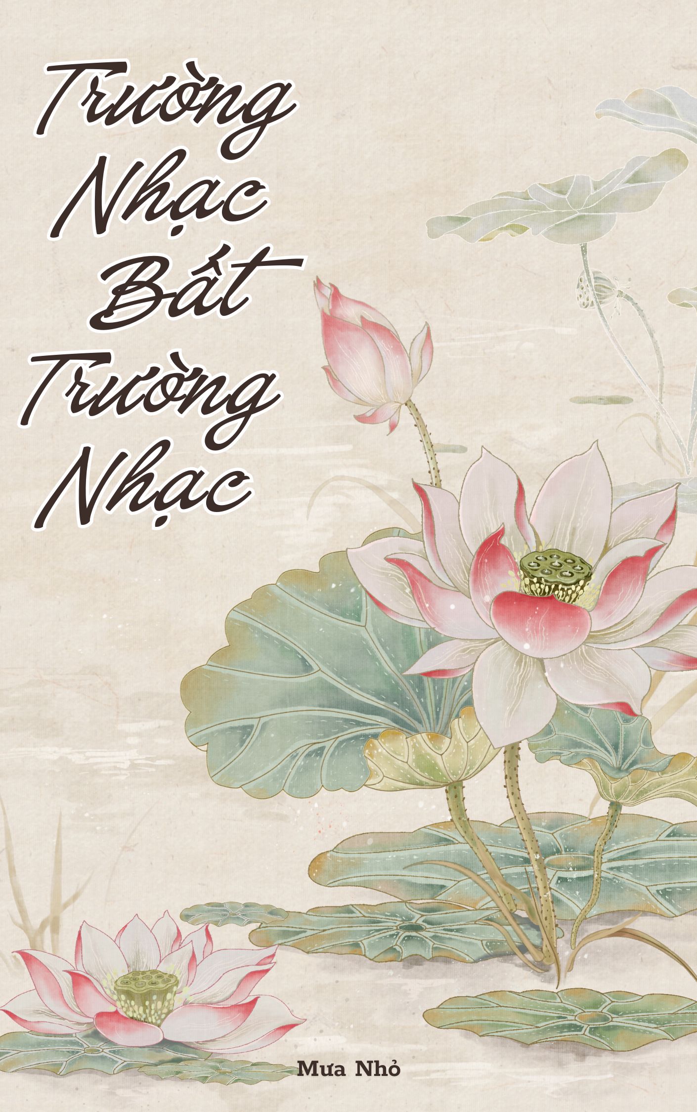 Trường Nhạc Bất Trường Nhạc
